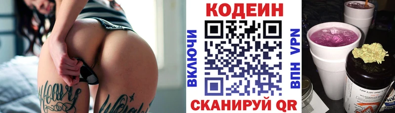 Кодеин напиток Lean (лин)  где найти наркотики  Туран 