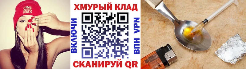 Героин белый  продажа наркотиков  Туран 