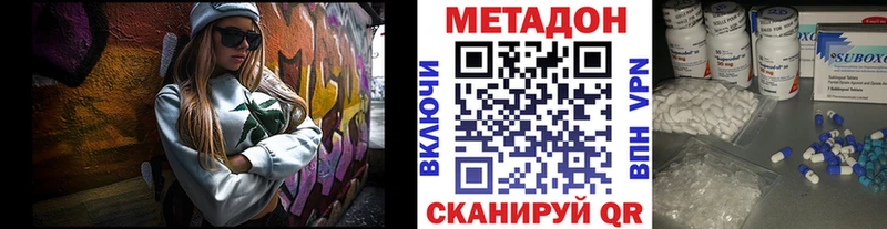 МЕТАДОН methadone цены Туран